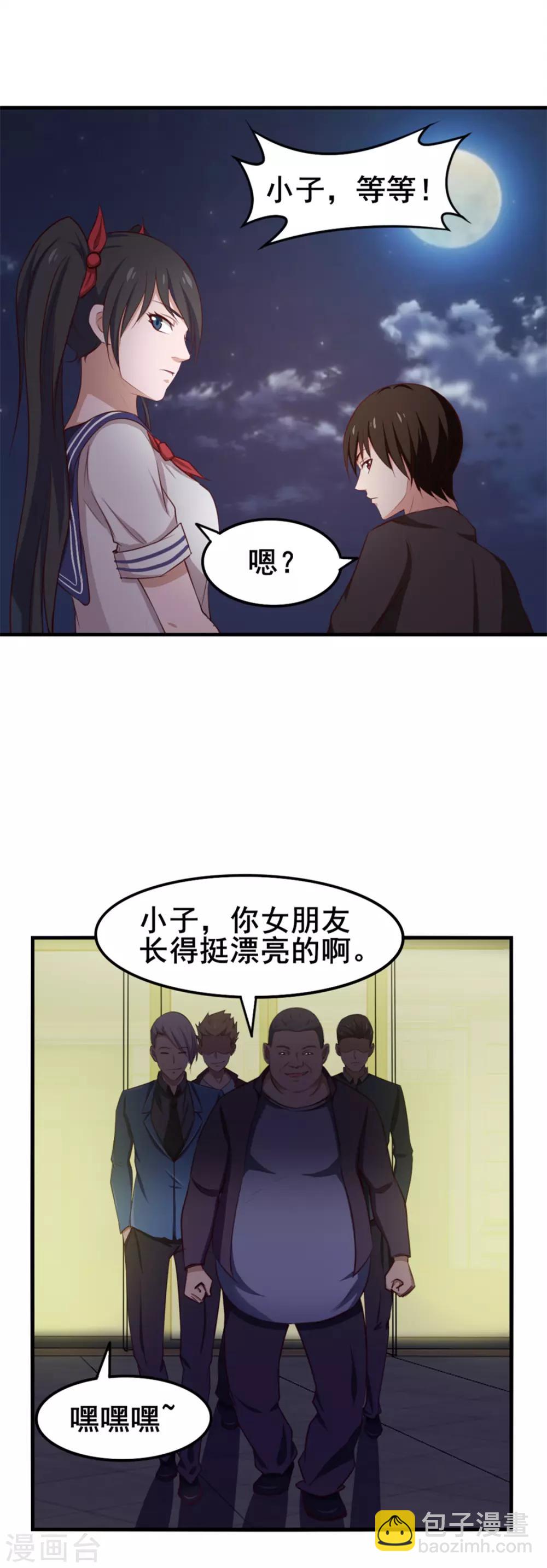 第143话 离开你的女朋友-第143话