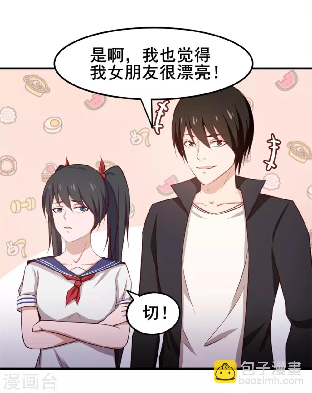 第143话 离开你的女朋友-第143话