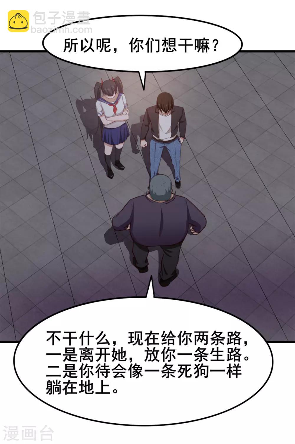 第143话 离开你的女朋友-第143话