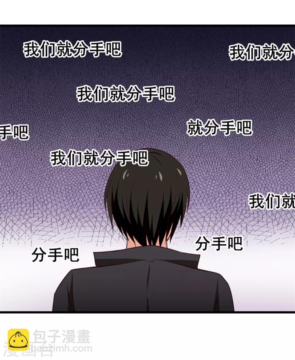 第143话 离开你的女朋友-第143话