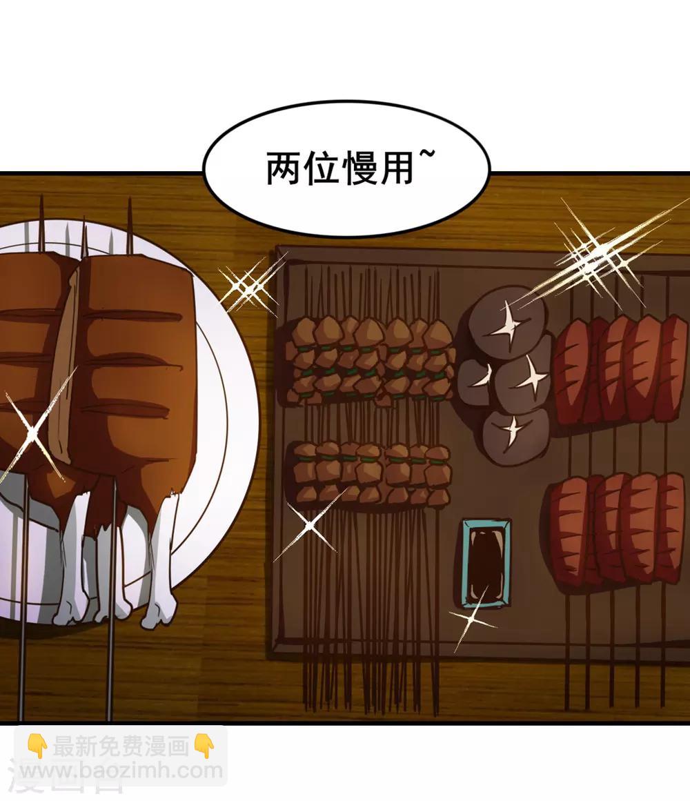 第143话 离开你的女朋友-第143话