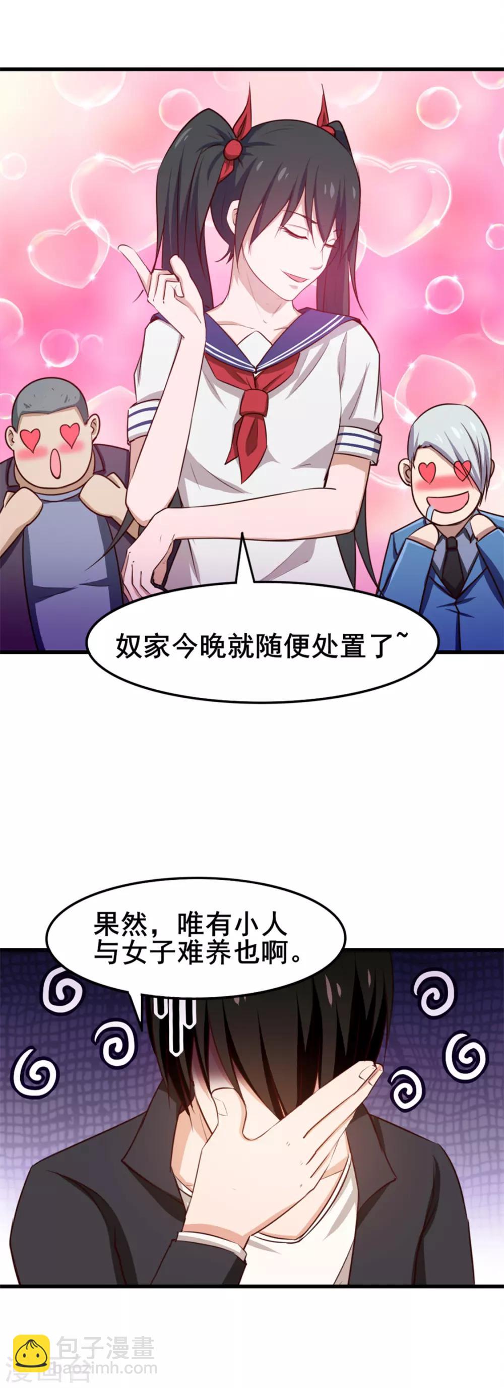 第143话 离开你的女朋友-第143话