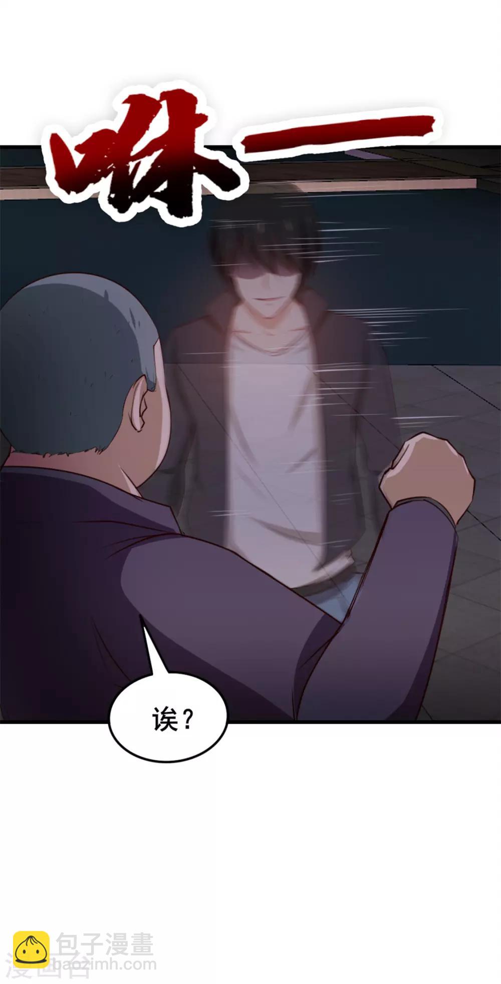 第143话 离开你的女朋友-第143话