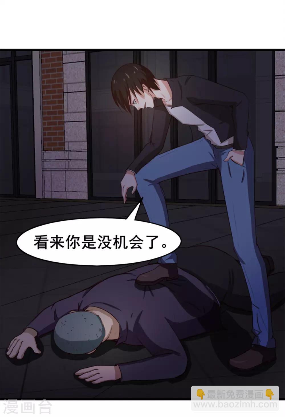 第143话 离开你的女朋友-第143话