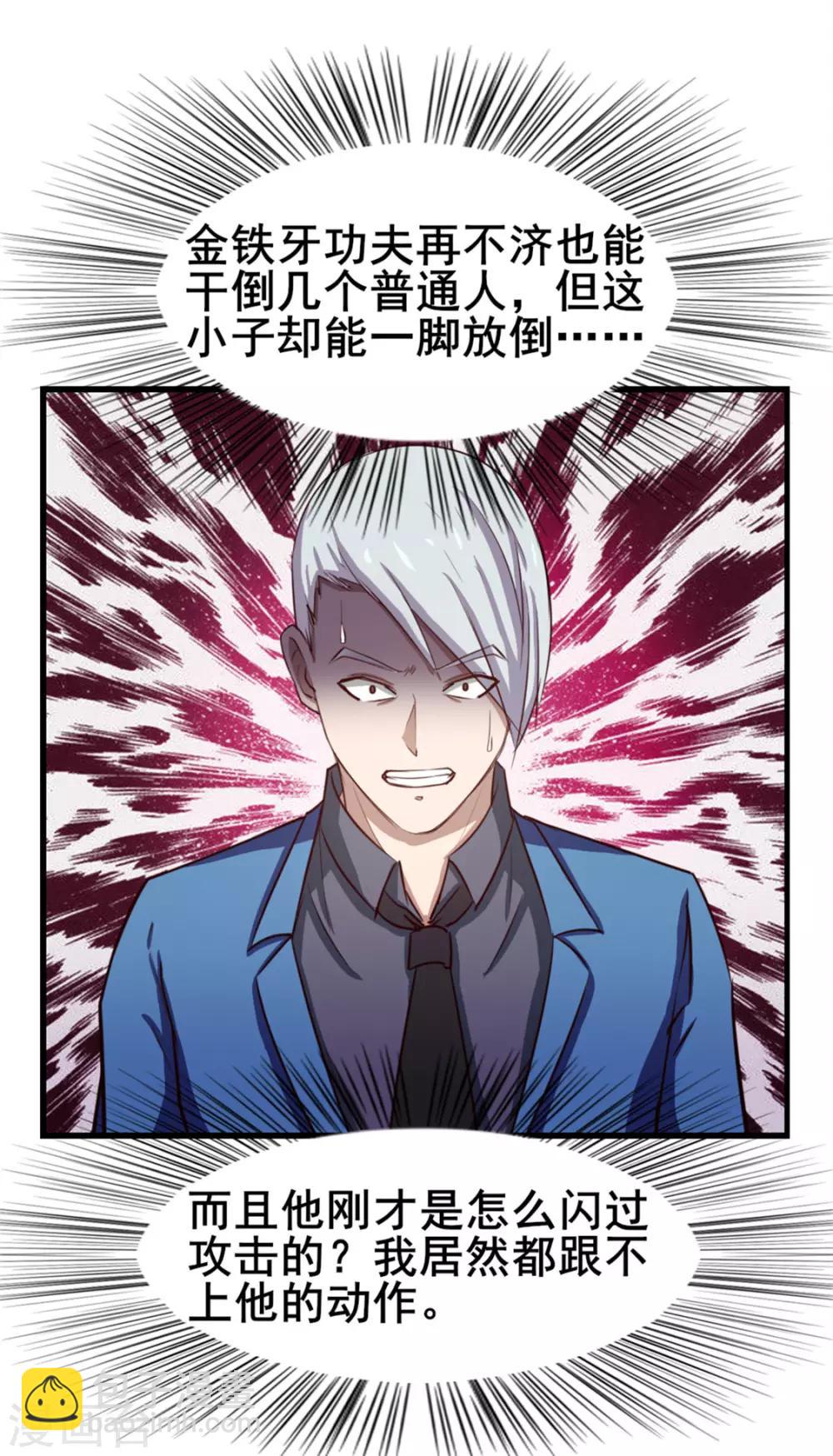 第143话 离开你的女朋友-第143话