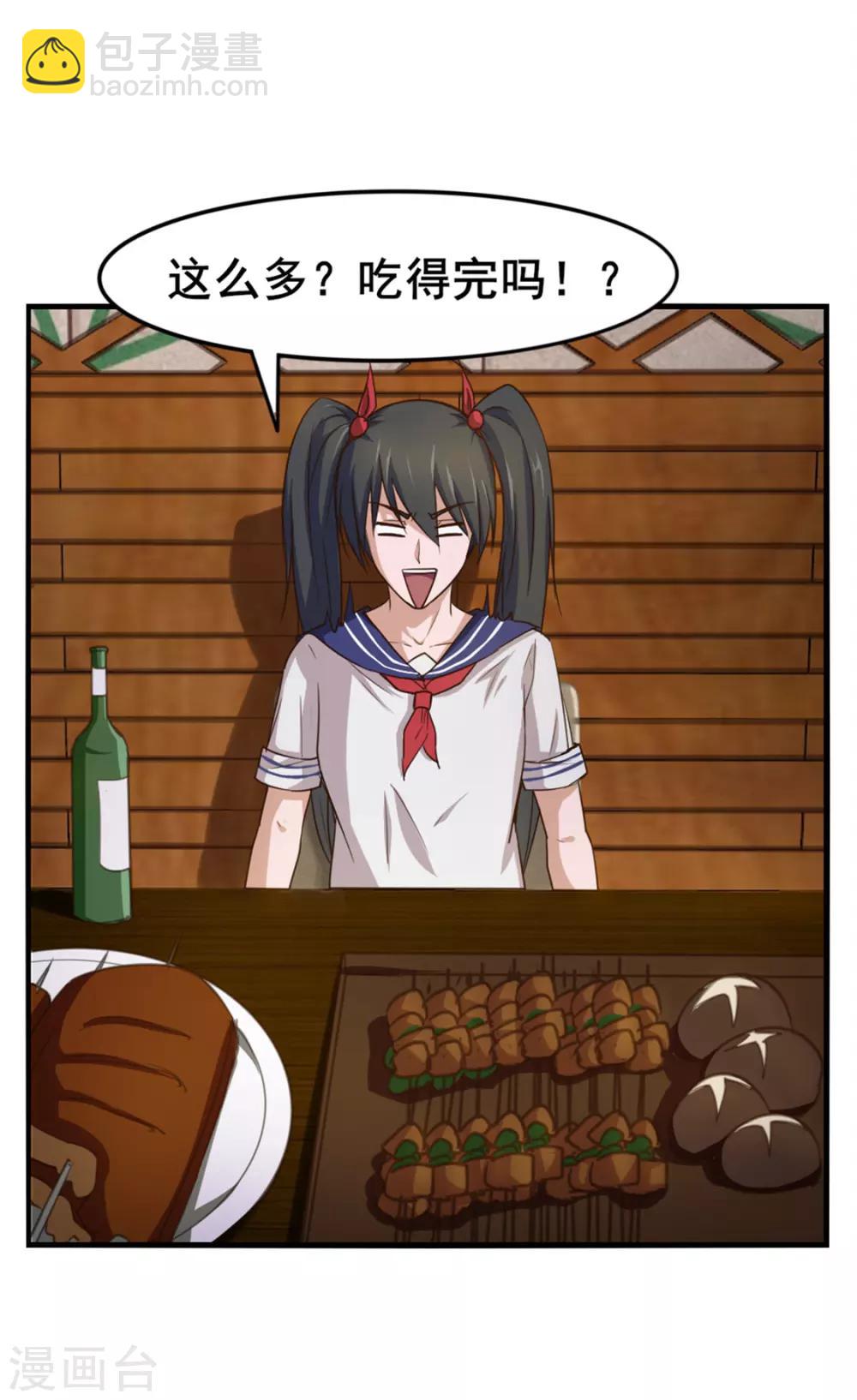 第143话 离开你的女朋友-第143话