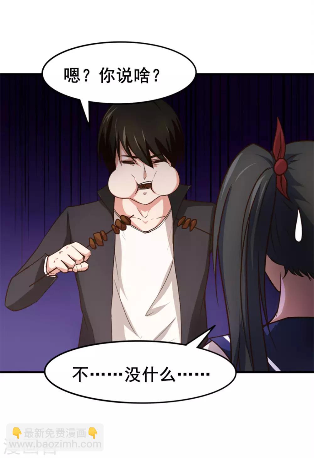 第143话 离开你的女朋友-第143话