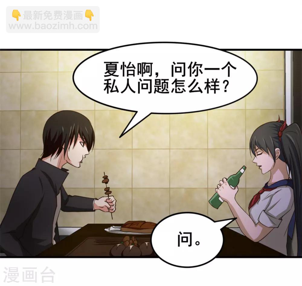 第143话 离开你的女朋友-第143话