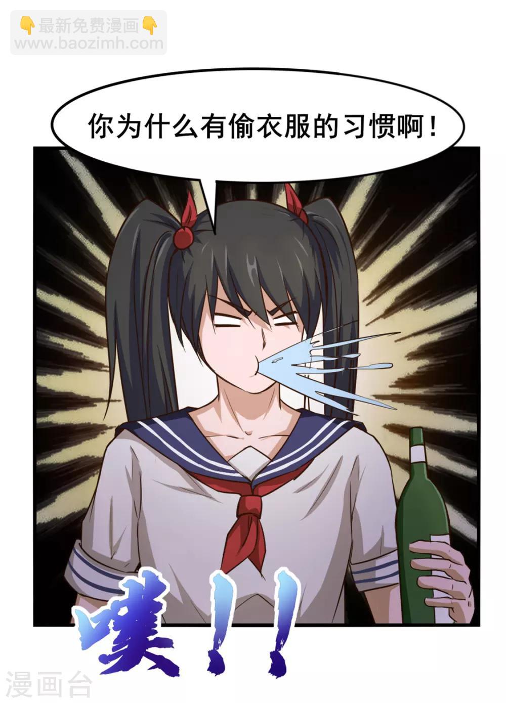 第143话 离开你的女朋友-第143话