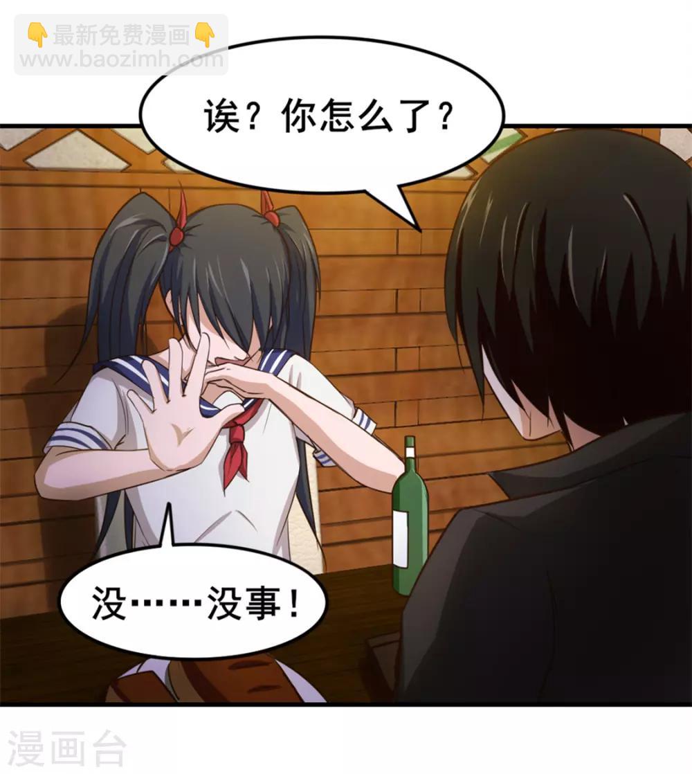 第143话 离开你的女朋友-第143话