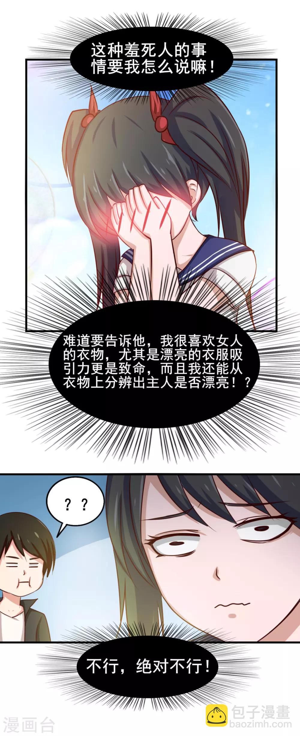 第143话 离开你的女朋友-第143话