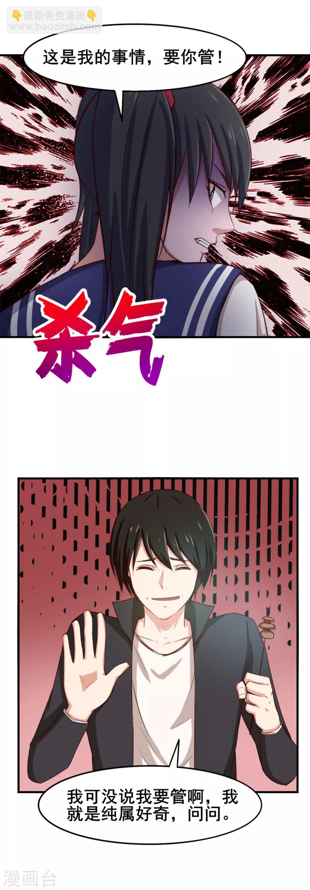 第143话 离开你的女朋友-第143话