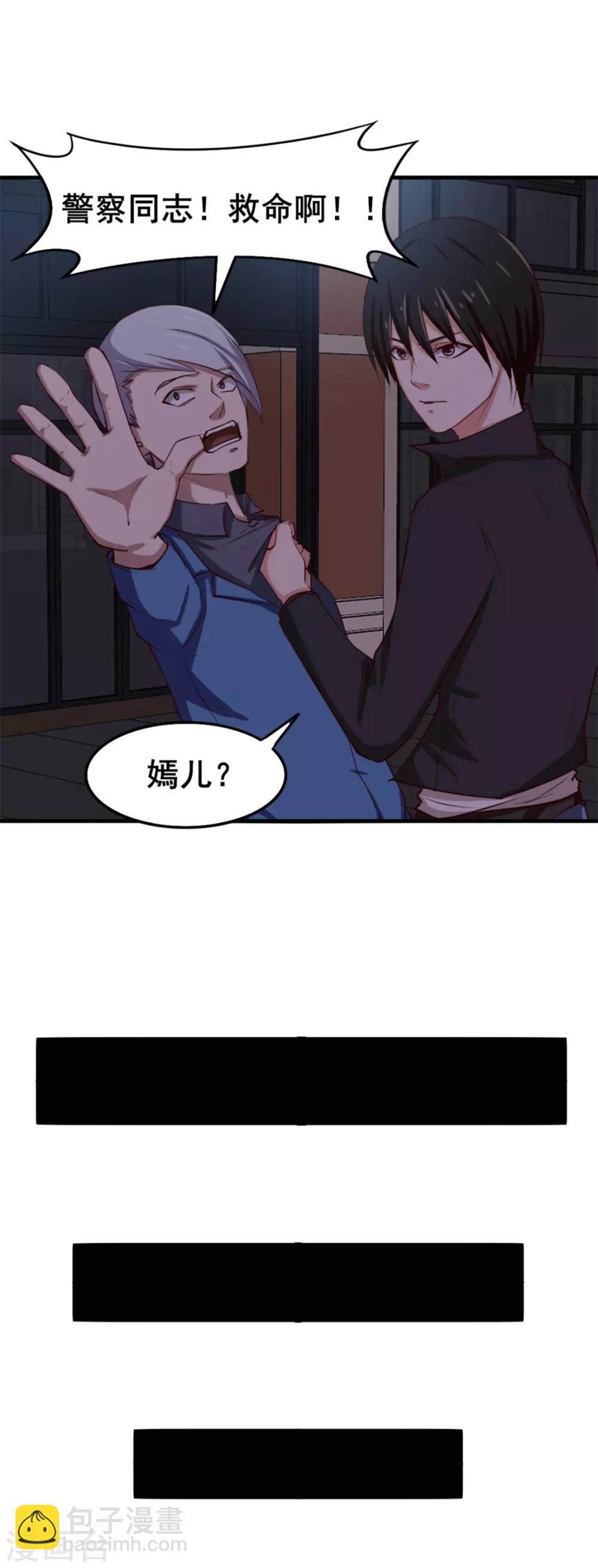 第145话 是个误会-第145话