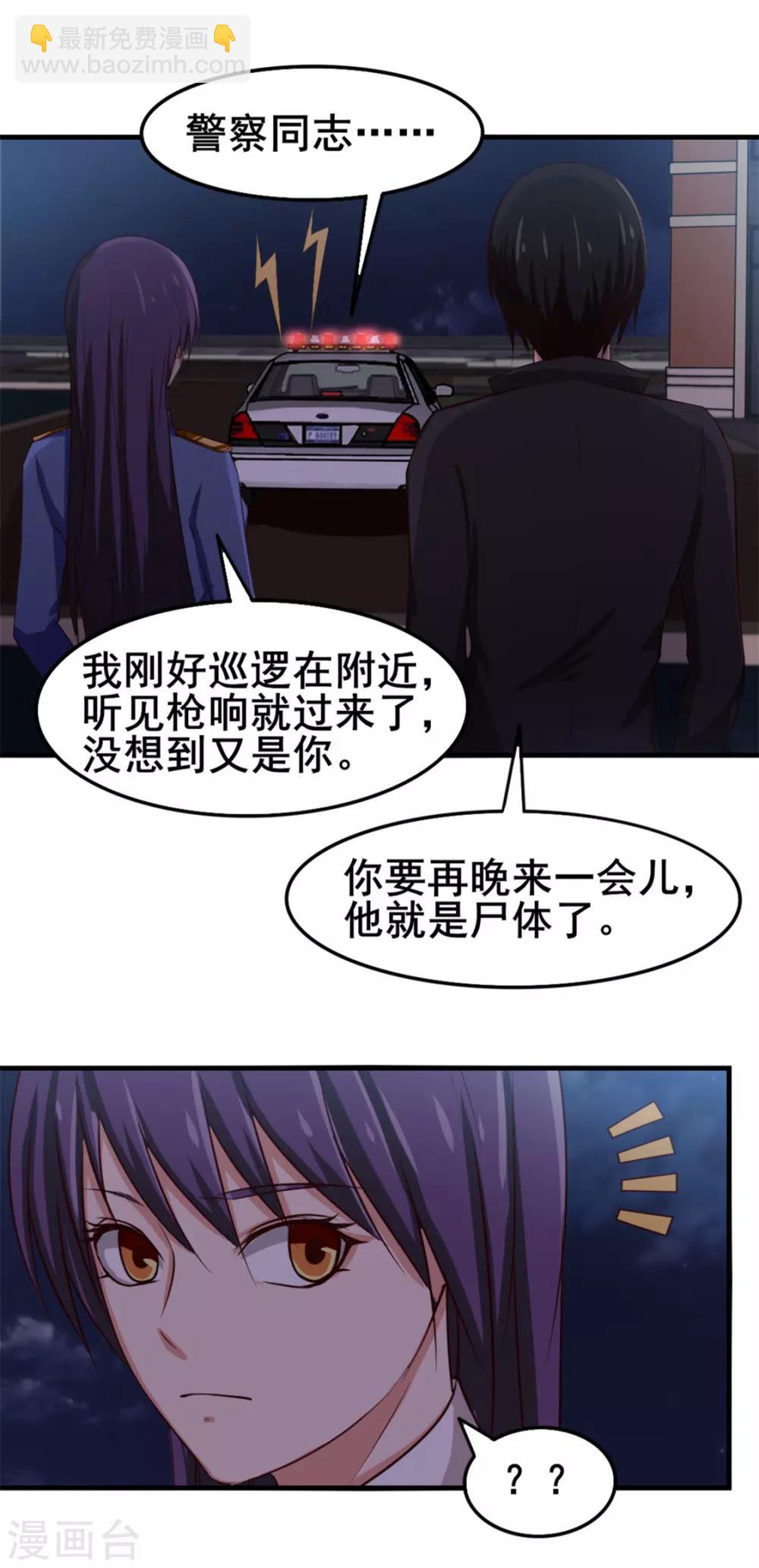 第145话 是个误会-第145话