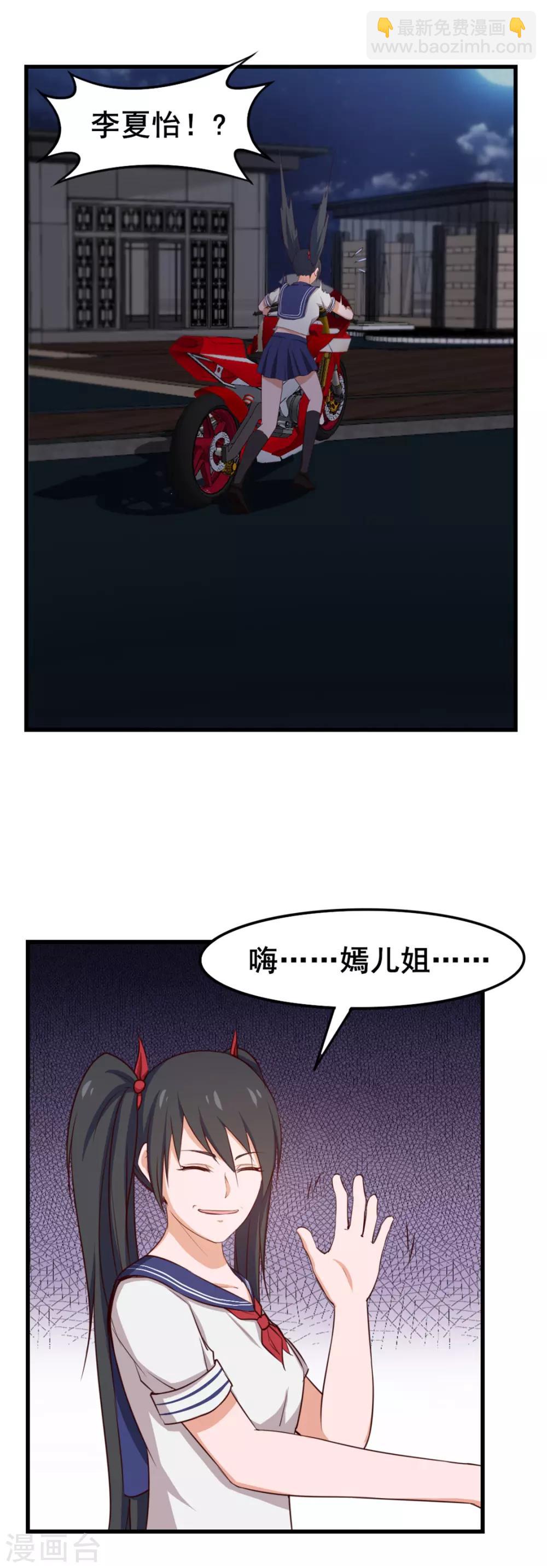 第145话 是个误会-第145话