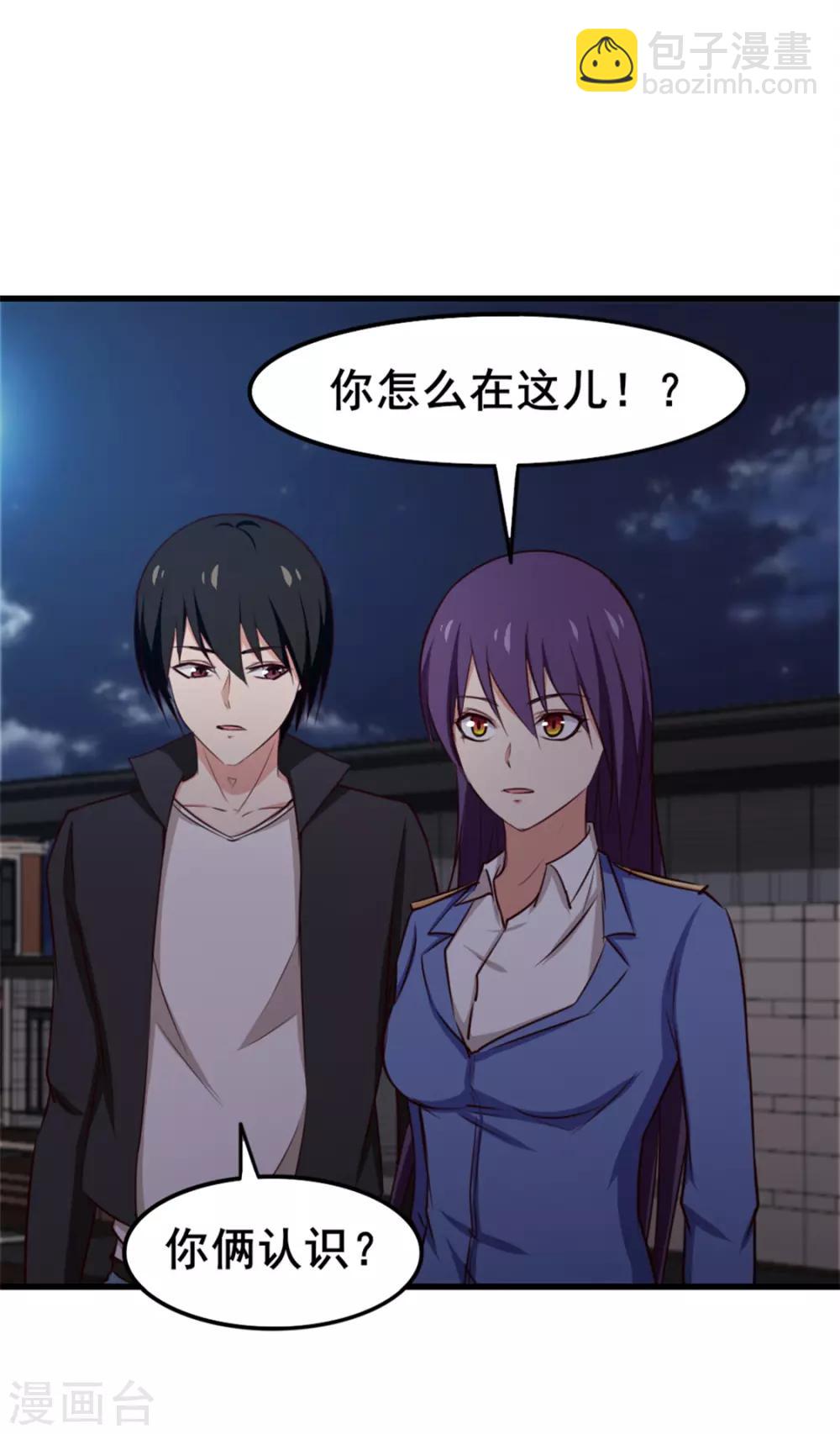 第145话 是个误会-第145话