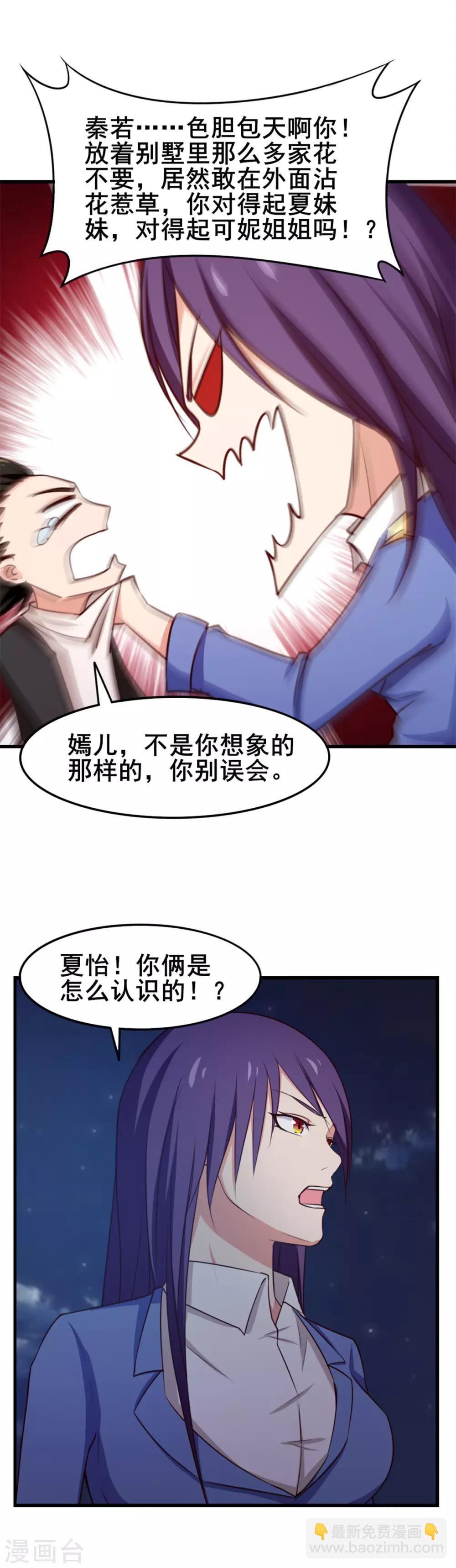 第145话 是个误会-第145话