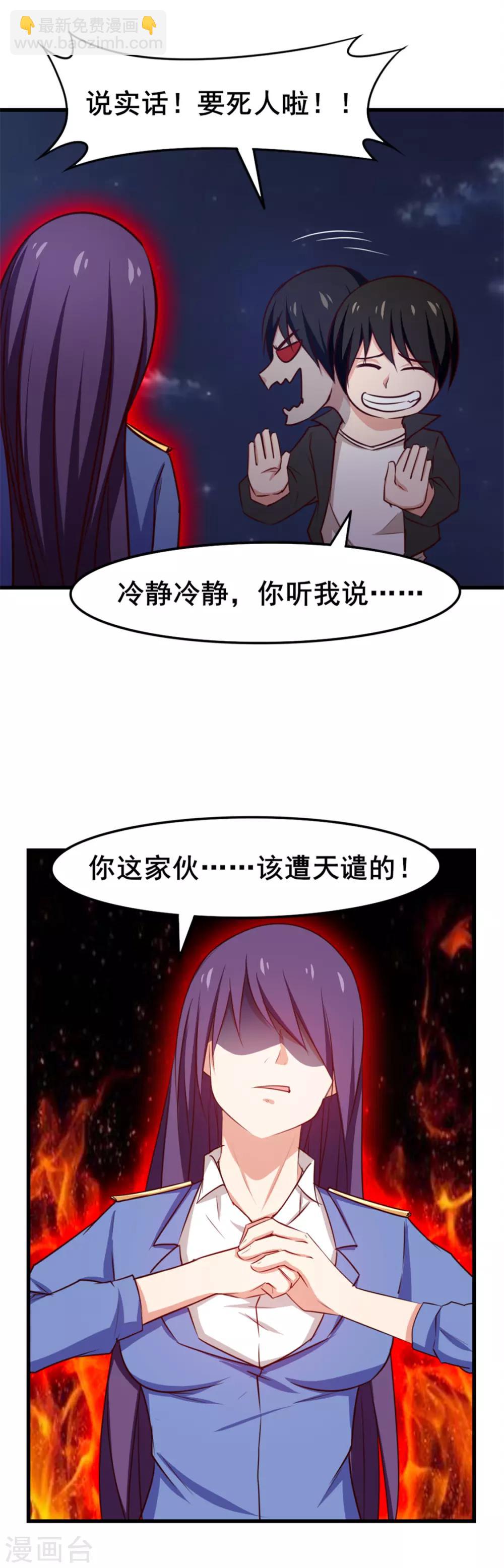 第145话 是个误会-第145话