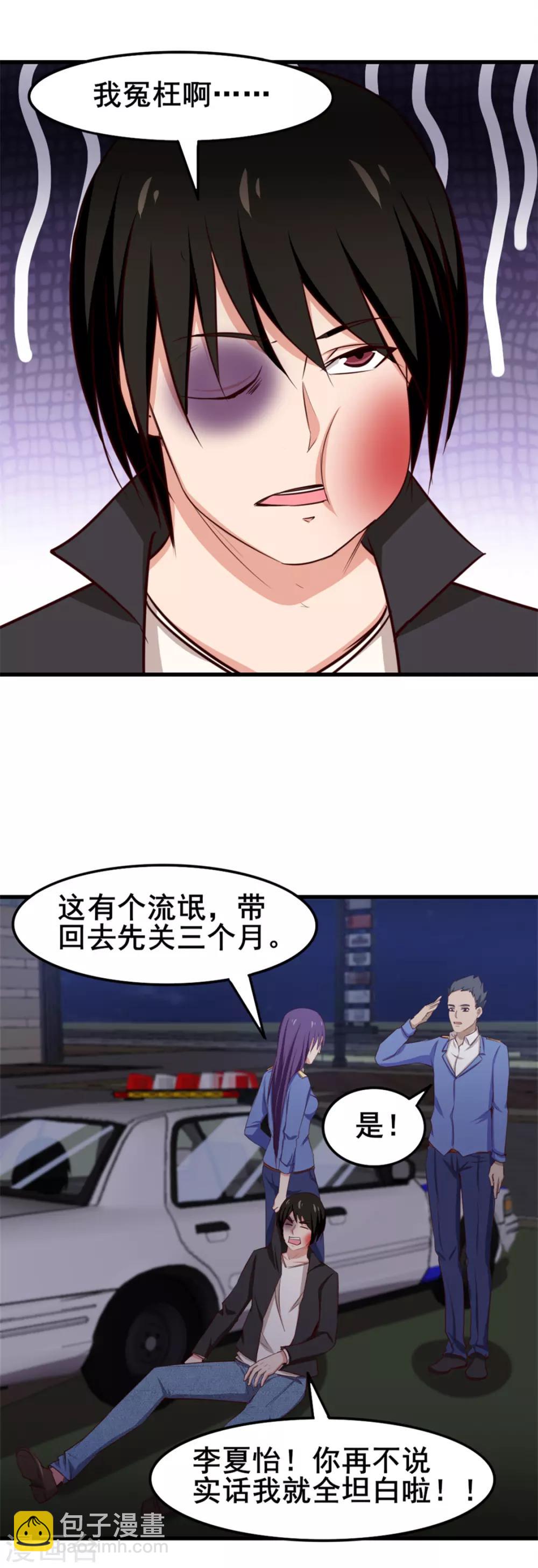 第145话 是个误会-第145话