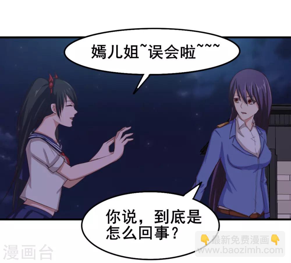 第145话 是个误会-第145话