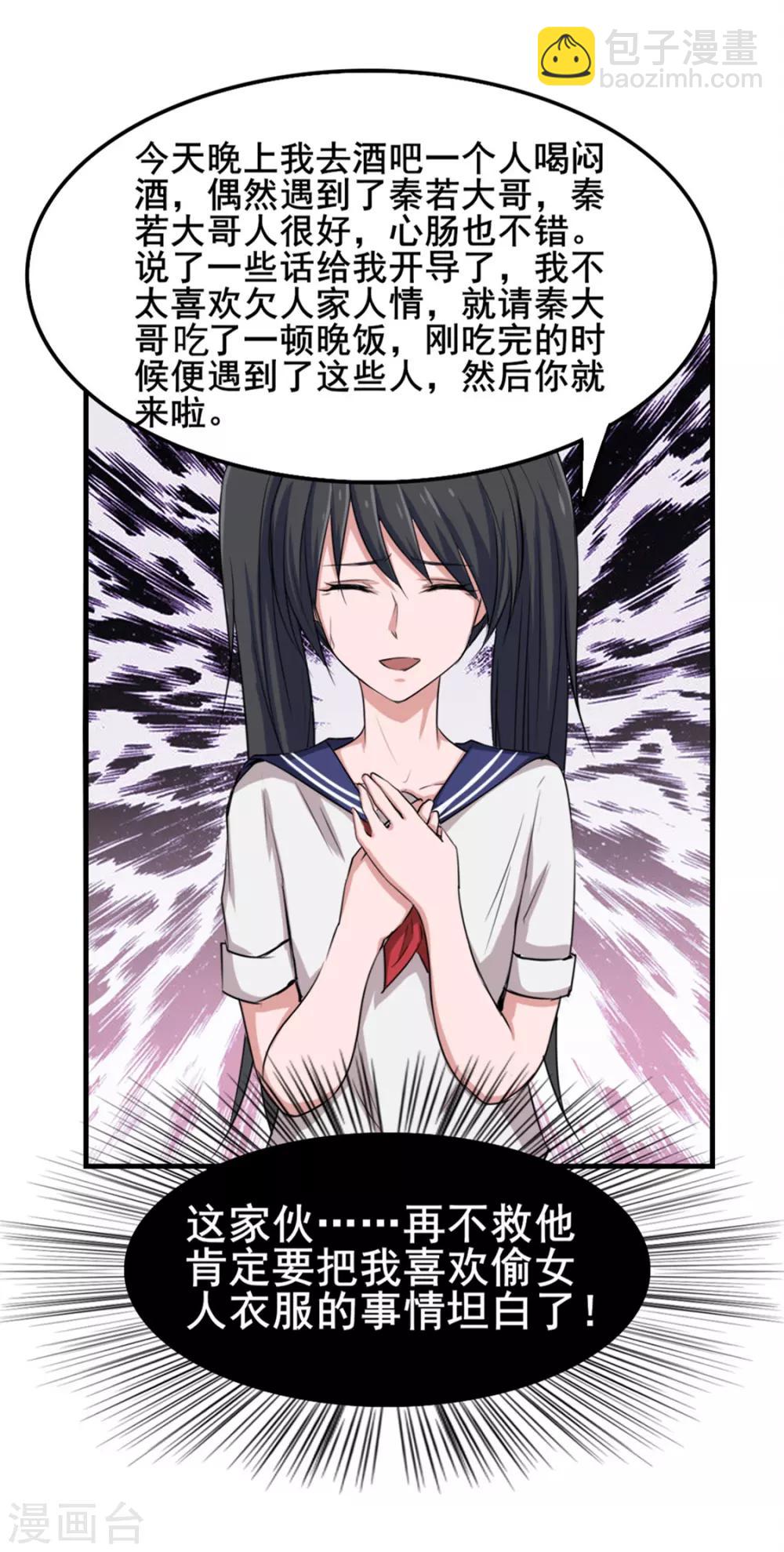 第145话 是个误会-第145话