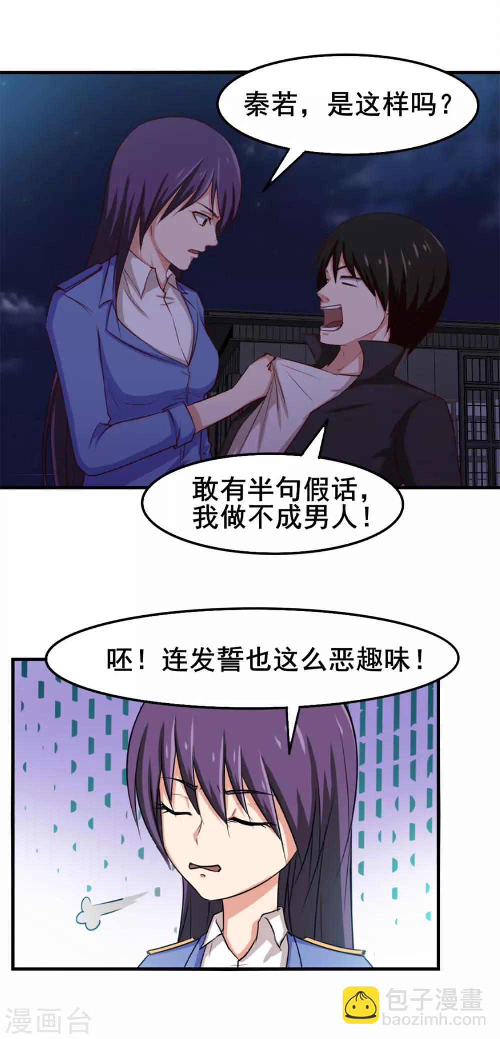 第145话 是个误会-第145话