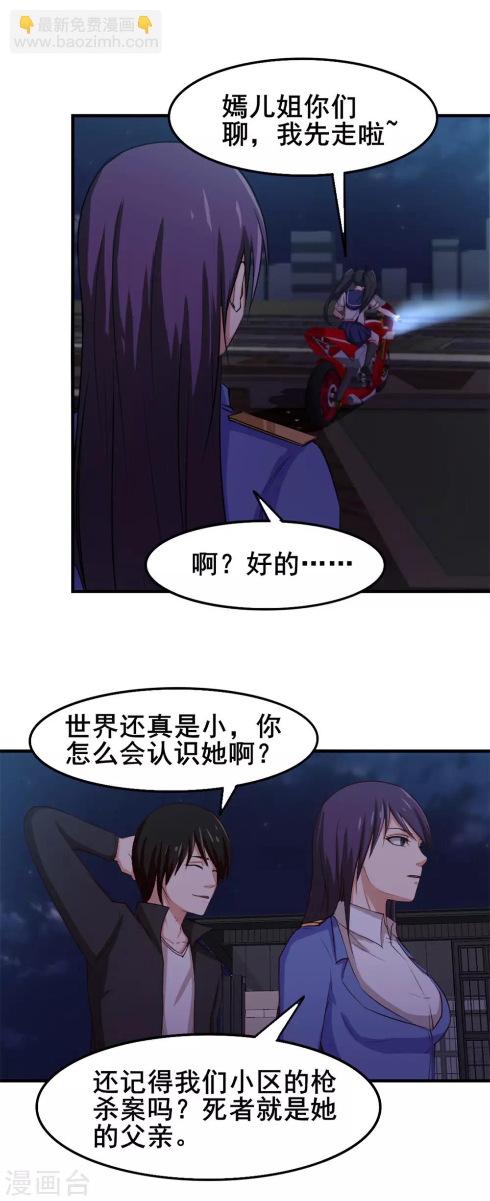 第145话 是个误会-第145话