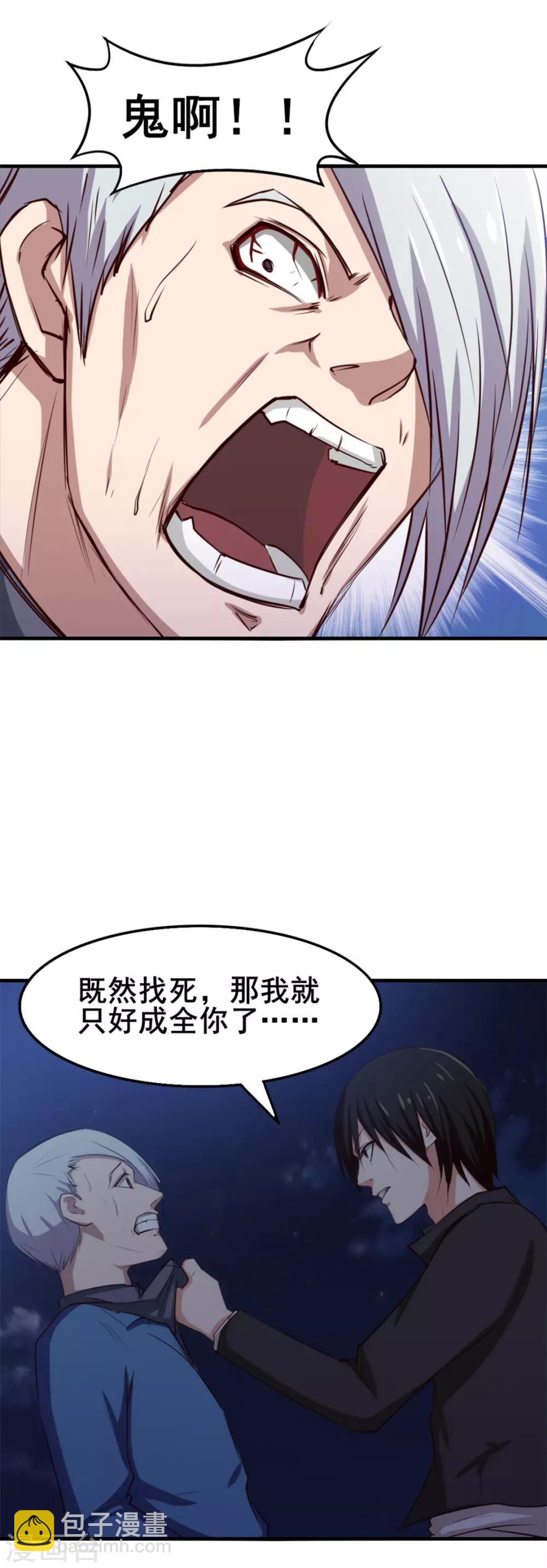 第145话 是个误会-第145话