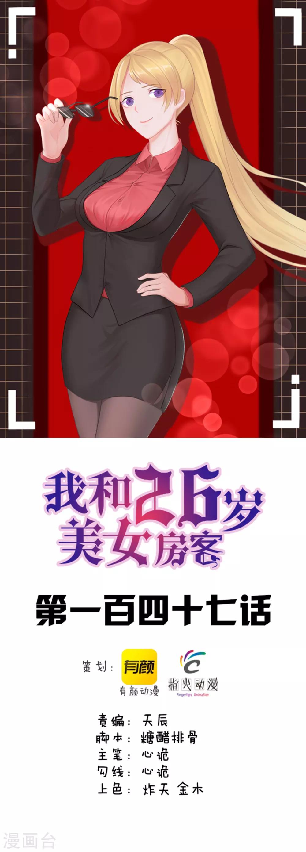 第147话 练车-第147话