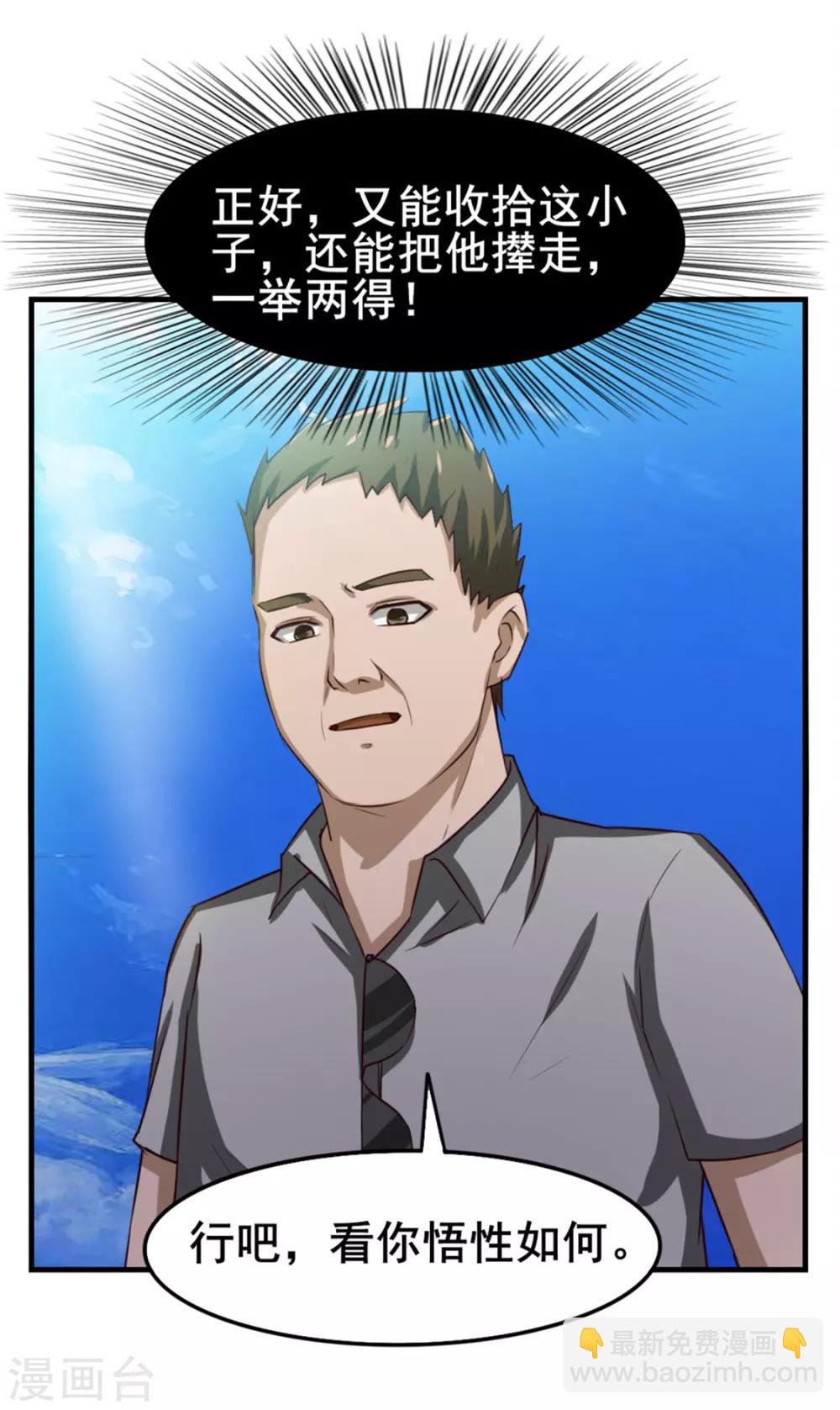 第147话 练车-第147话