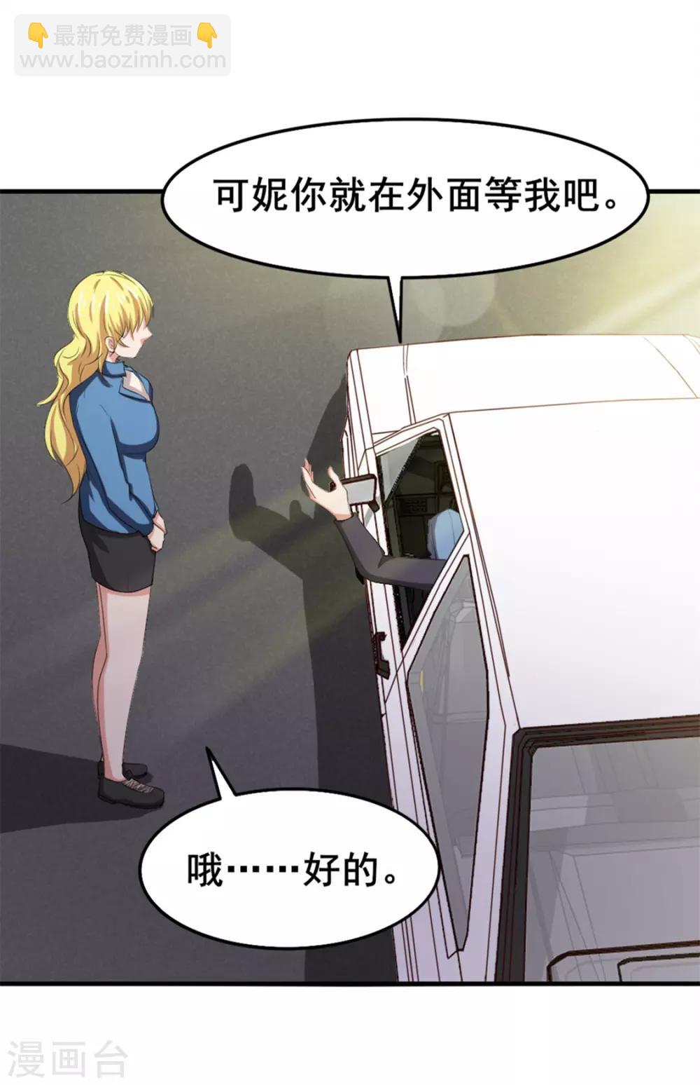 第147话 练车-第147话