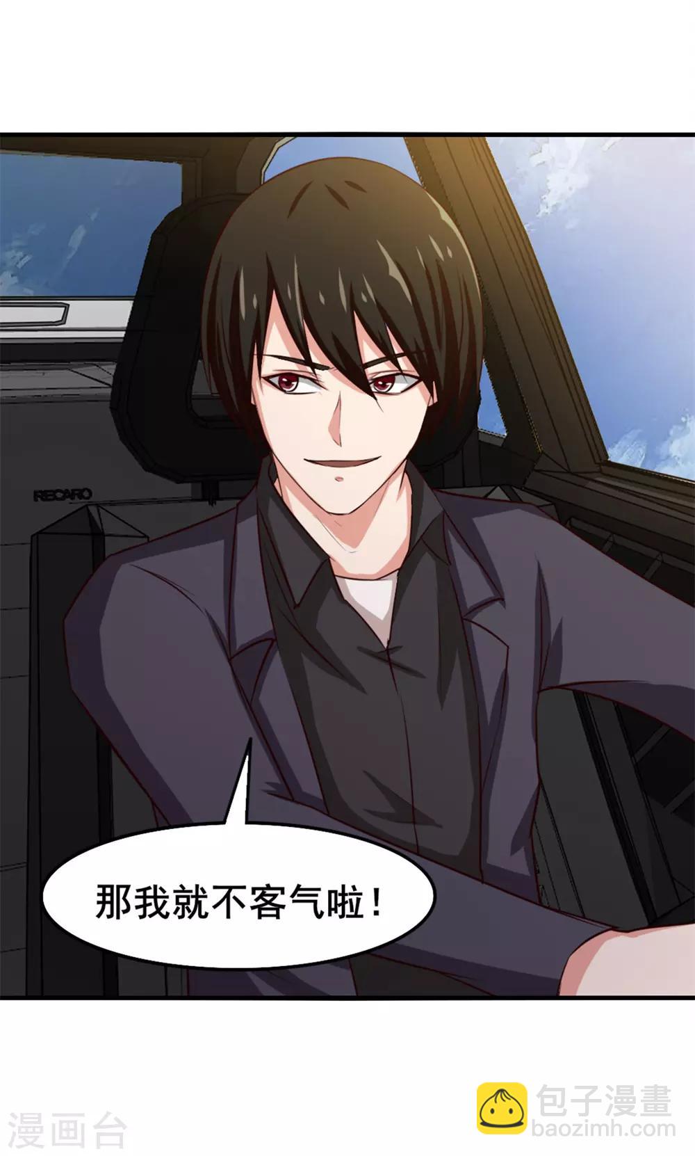 第147话 练车-第147话