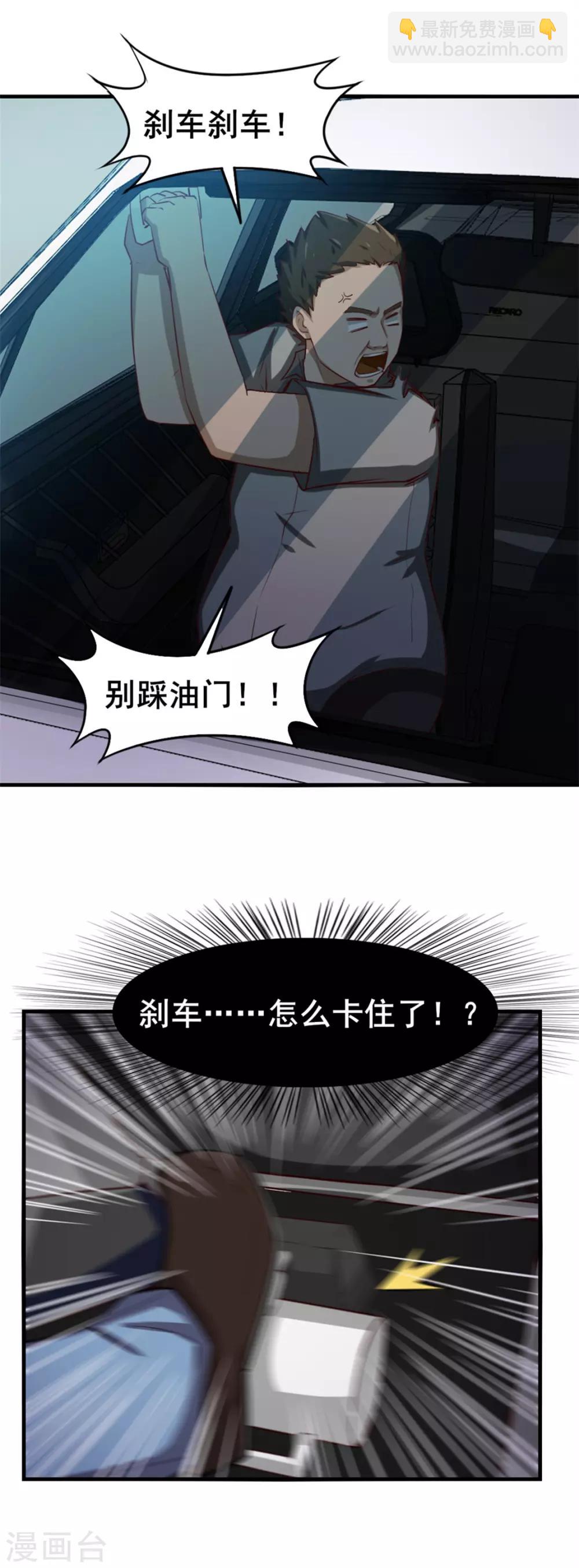 第147话 练车-第147话
