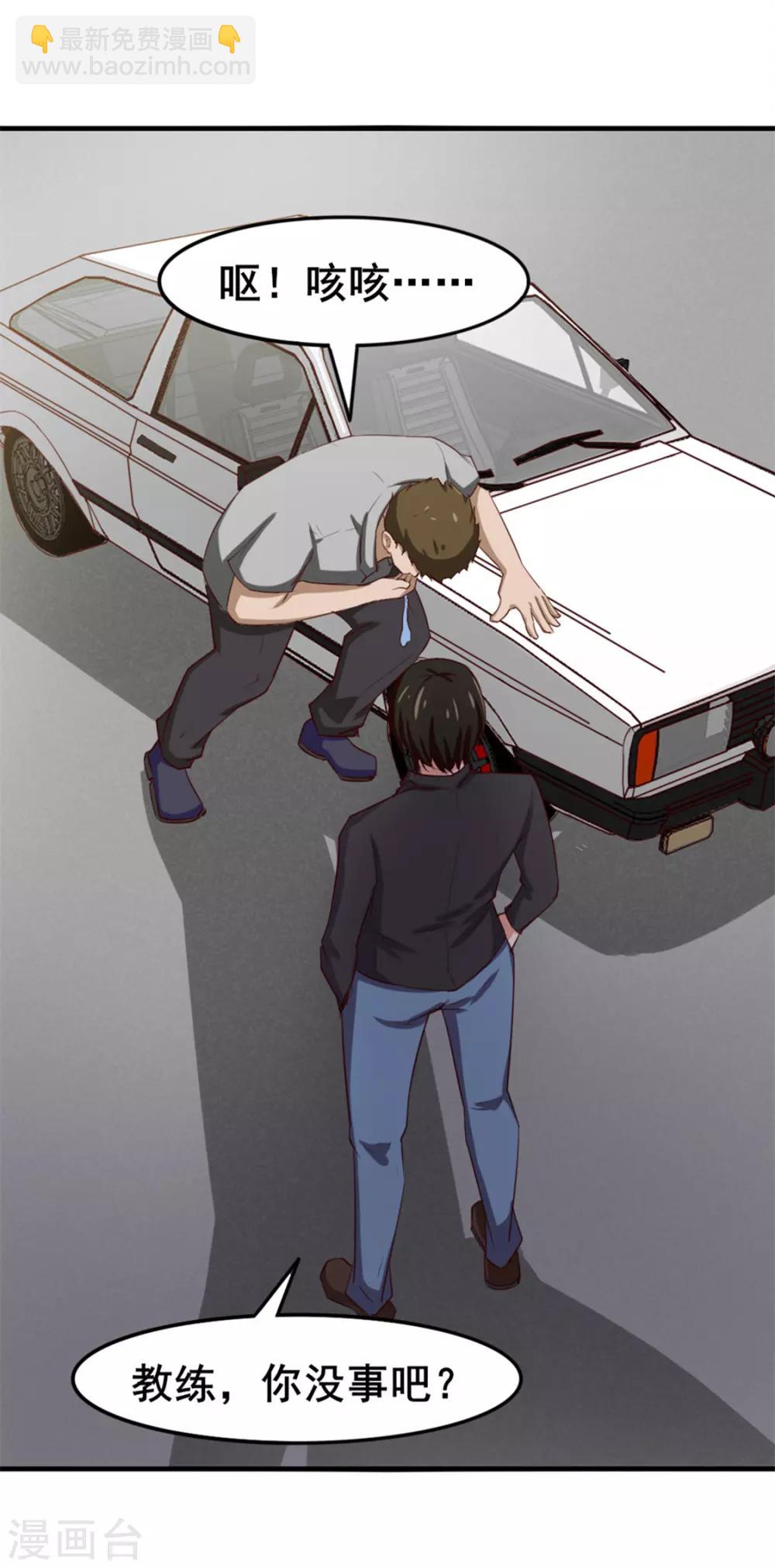 第147话 练车-第147话