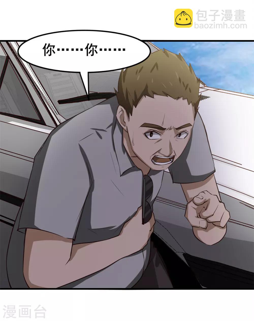 第147话 练车-第147话