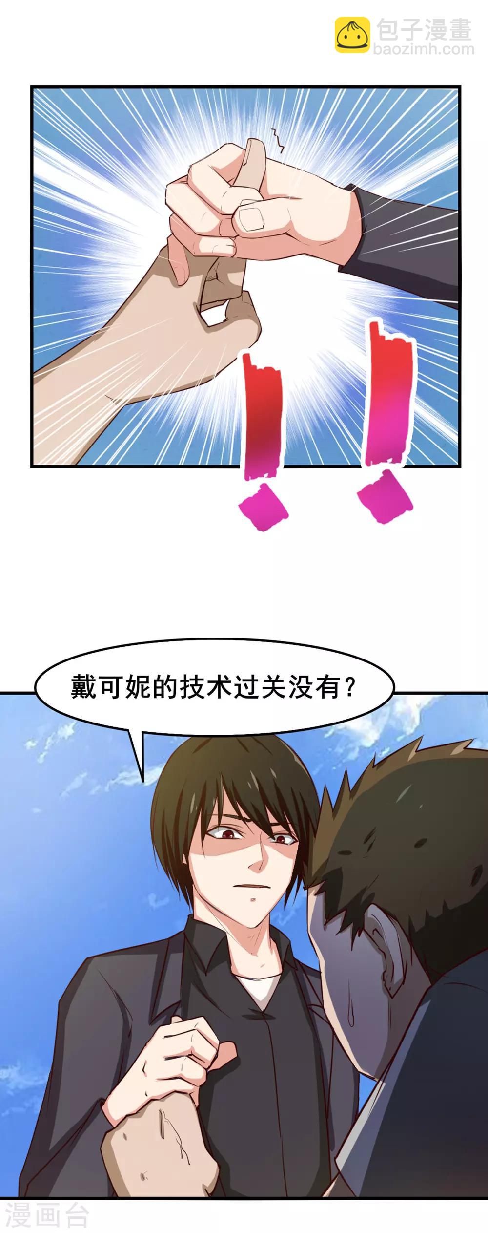 第147话 练车-第147话