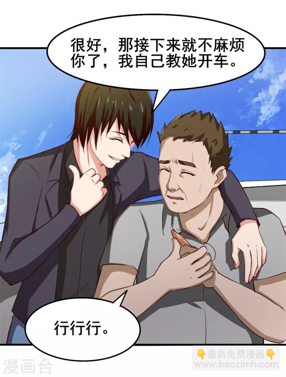 第147话 练车-第147话