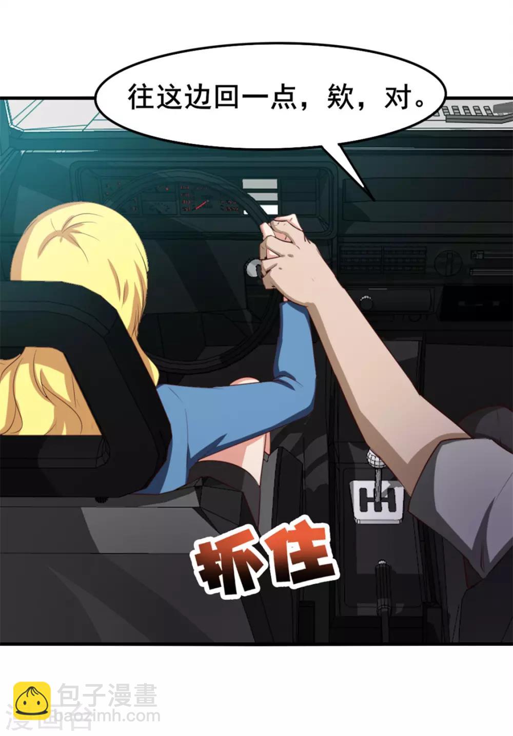 第147话 练车-第147话