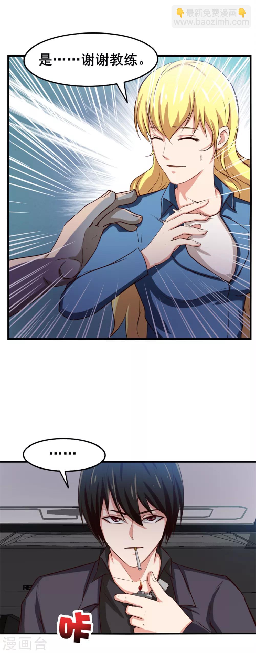 第147话 练车-第147话