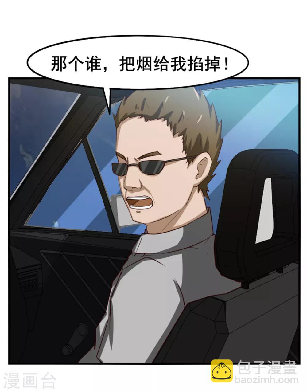 第147话 练车-第147话