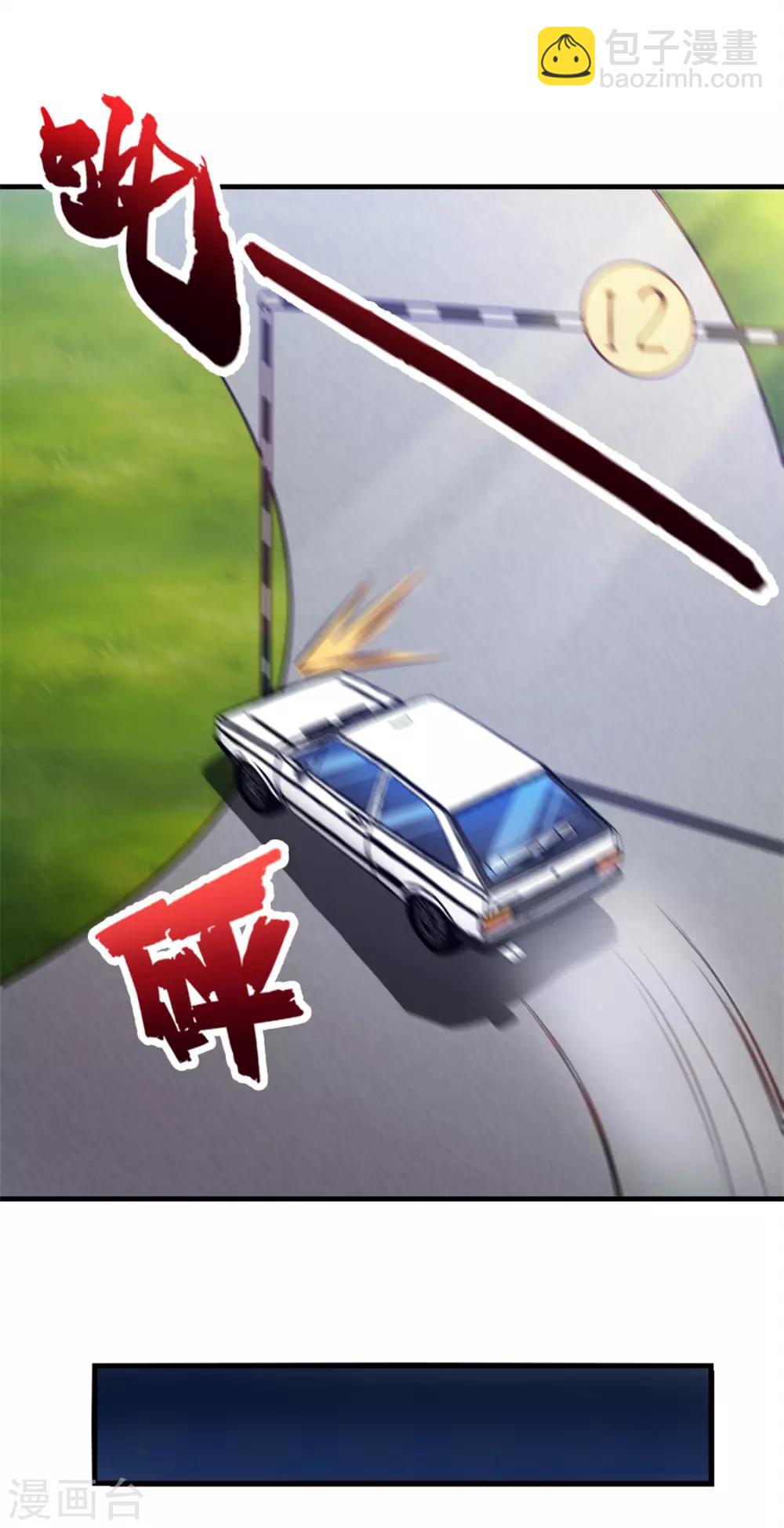 第147话 练车-第147话