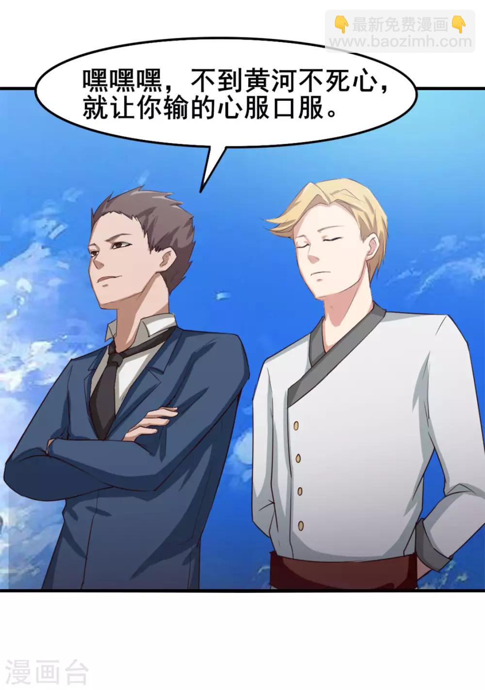 第149话 吃的是青春-第149话