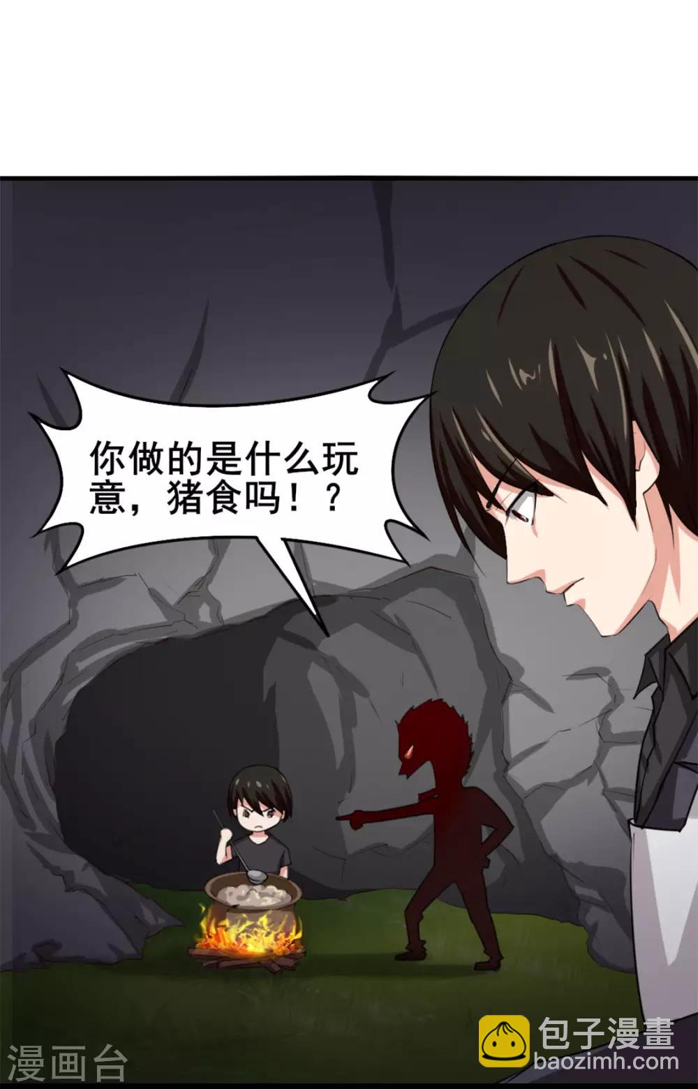 第149话 吃的是青春-第149话