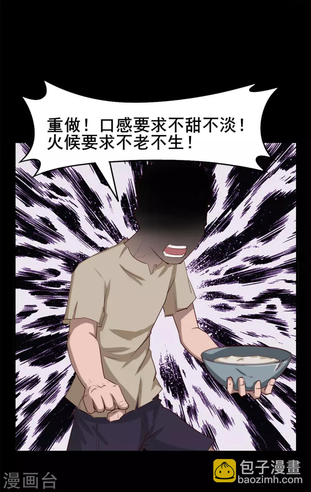 第149话 吃的是青春-第149话