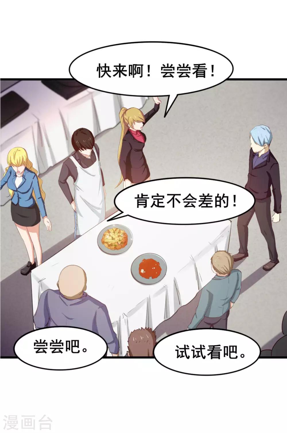 第149话 吃的是青春-第149话