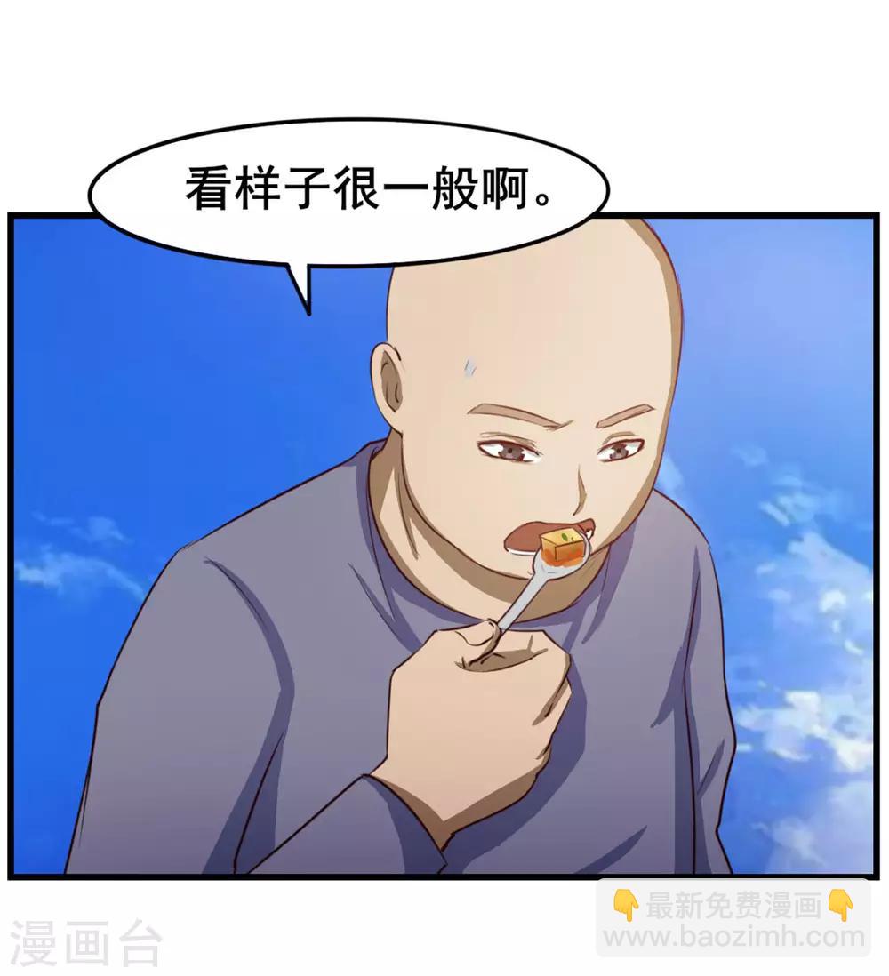 第149话 吃的是青春-第149话