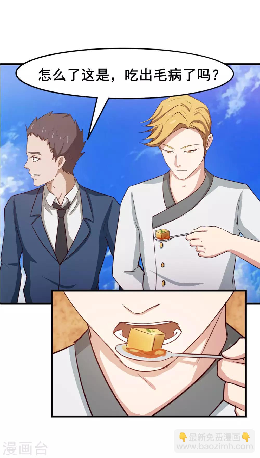 第149话 吃的是青春-第149话
