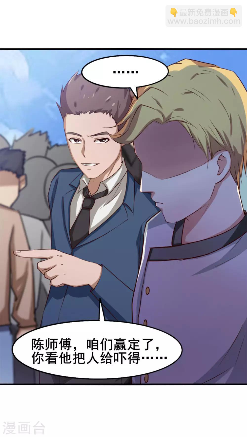 第149话 吃的是青春-第149话