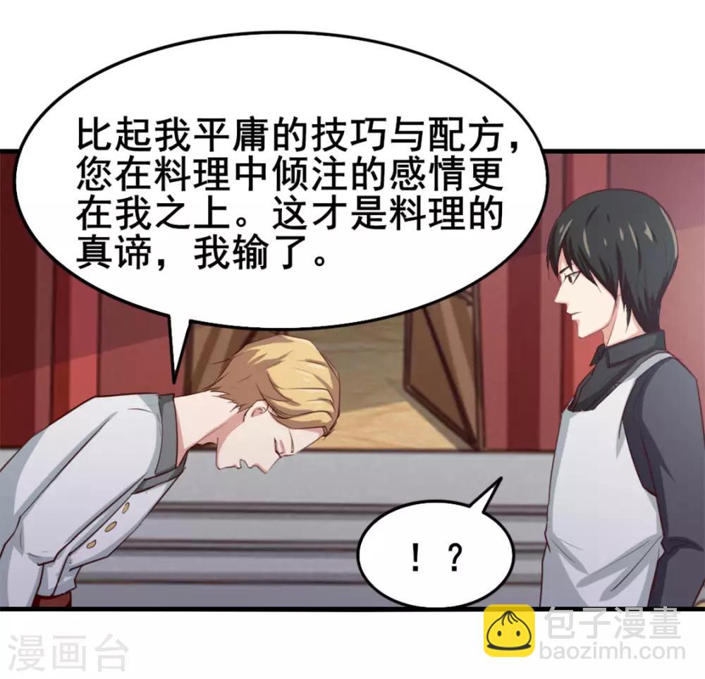 第149话 吃的是青春-第149话