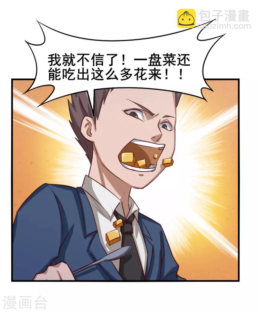 第149话 吃的是青春-第149话